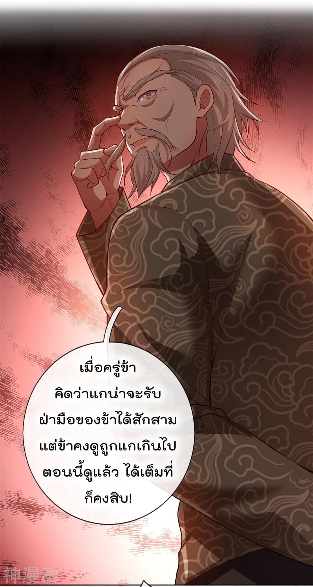 The Legend God of War in The City ตำนานเทพเซียนสงครามไร้พ่ายแห่งนคร 6-6