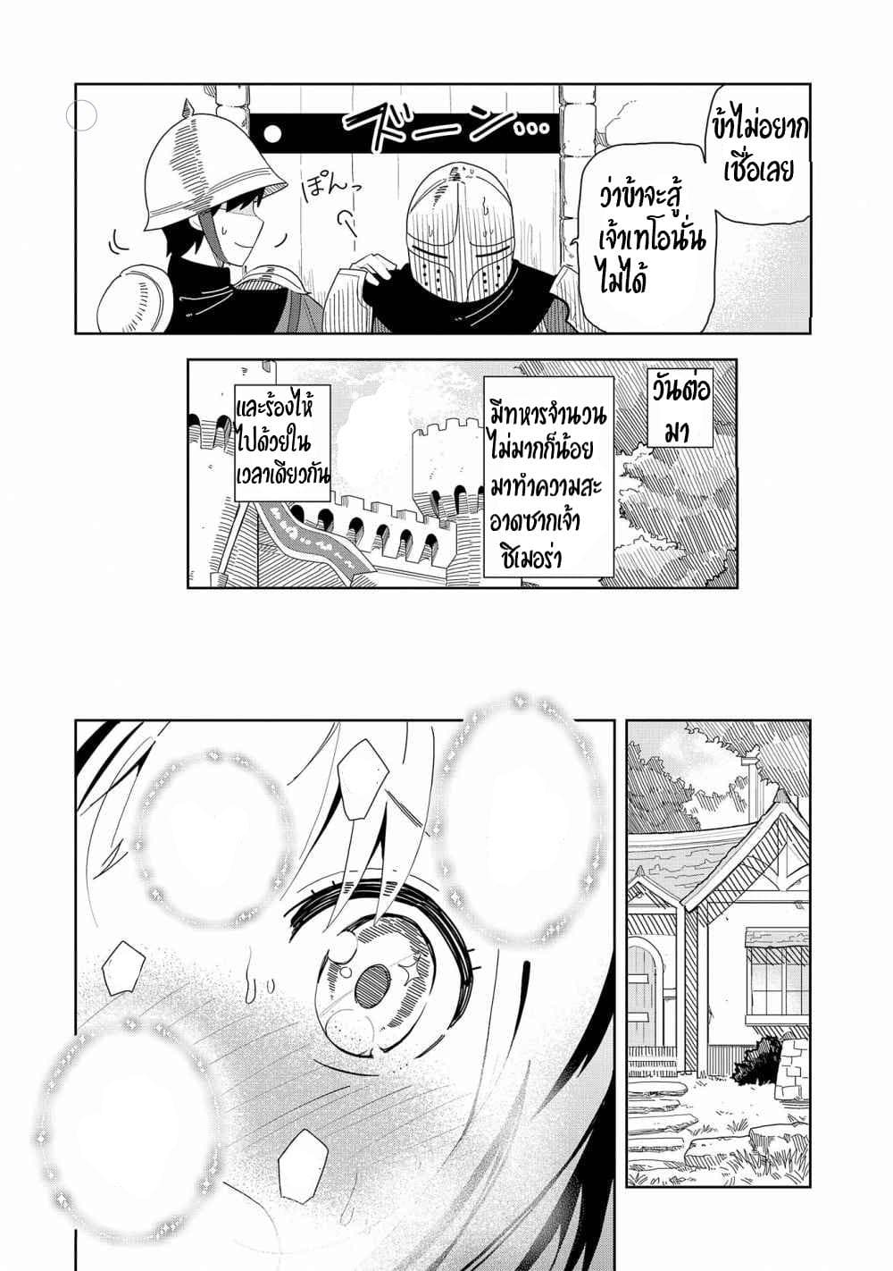 Akuma no Niidzuma 5-5