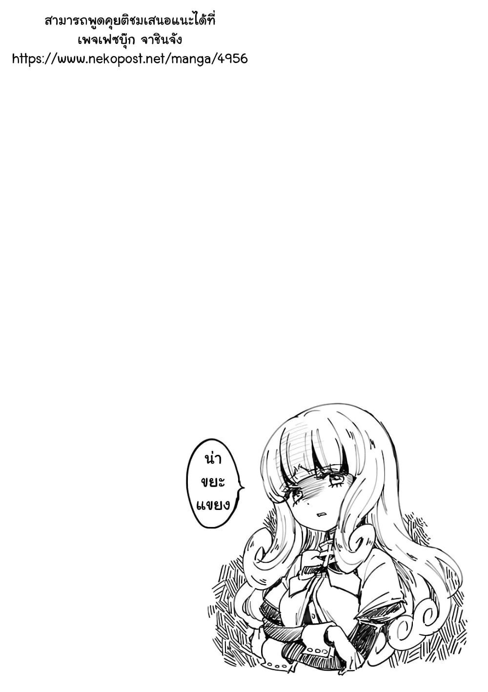 Jashin-chan Dropkick 118-คดีลักพาตัวโคริจัง