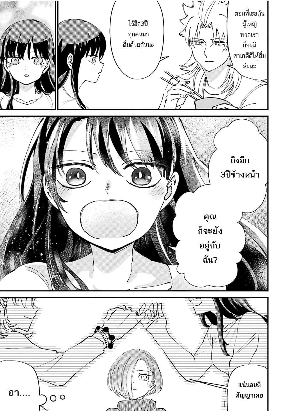 Toorigakari ni One Point Advice shite iku Type no Yankee 20-20