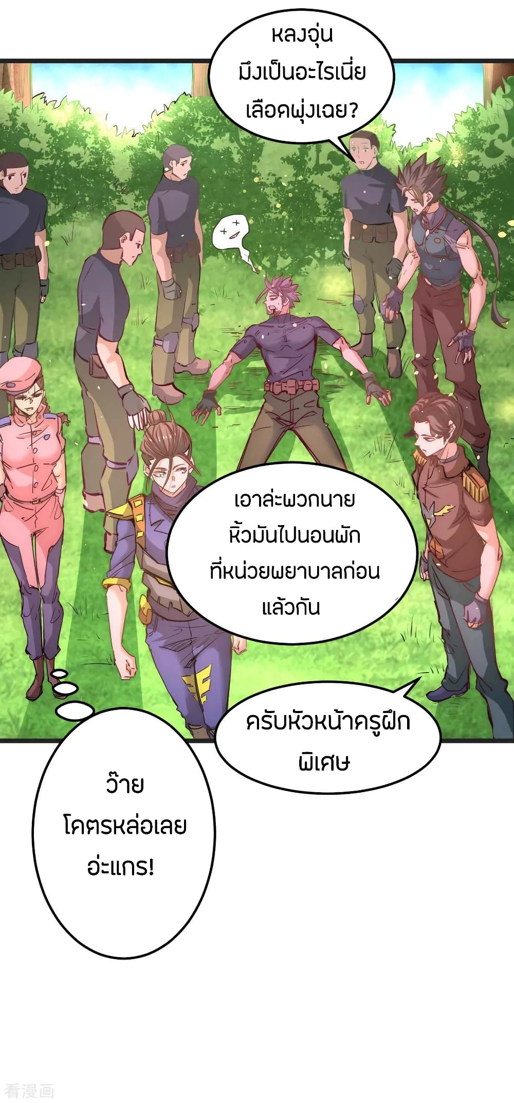 God Emperor of The City มหาเทพเซียนแห่งนคร 82-82