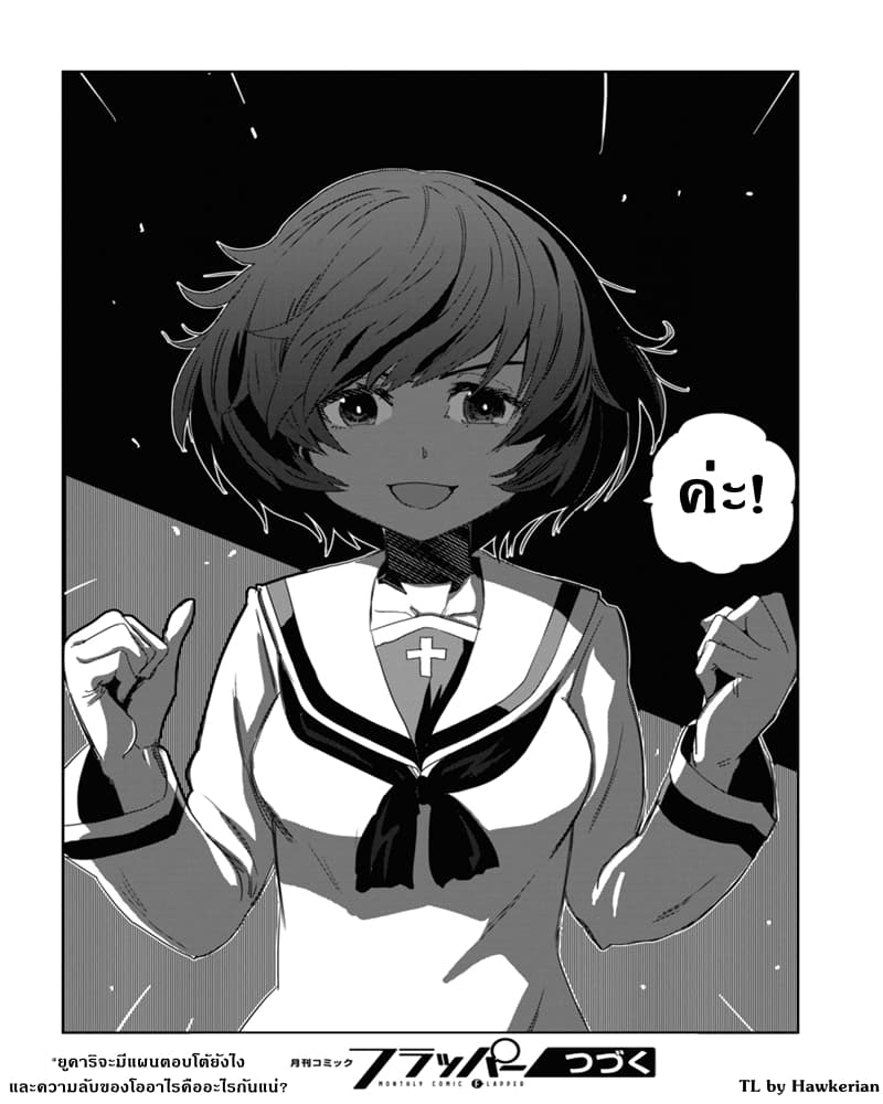 Girls Und Panzer: Ribbon Warrior 53-การแทรกซึมบนเรือโรงเรียนโออาไร Part 1