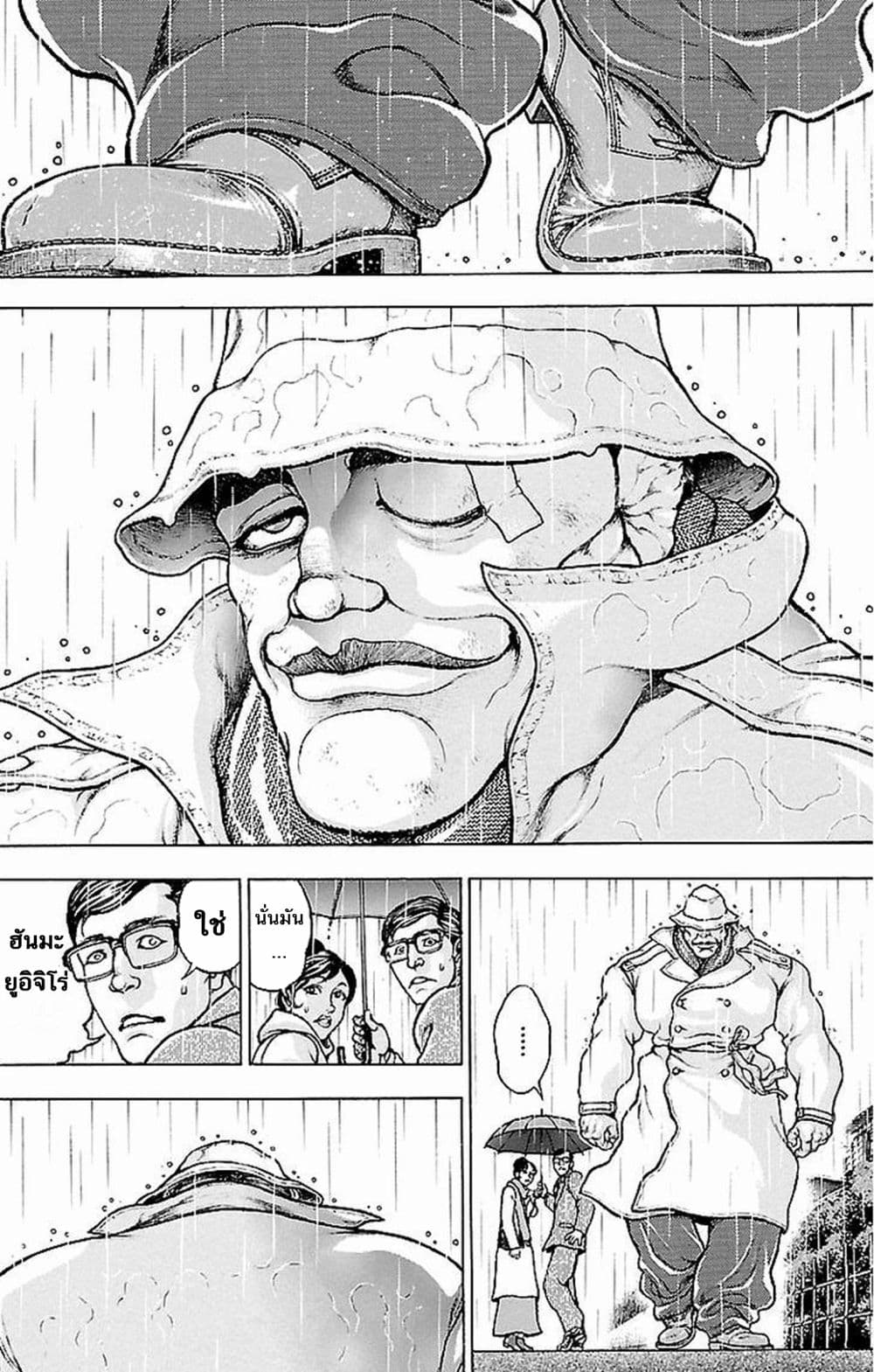 Baki Gaiden: Kenjin 1-การตัดสินคะแนน