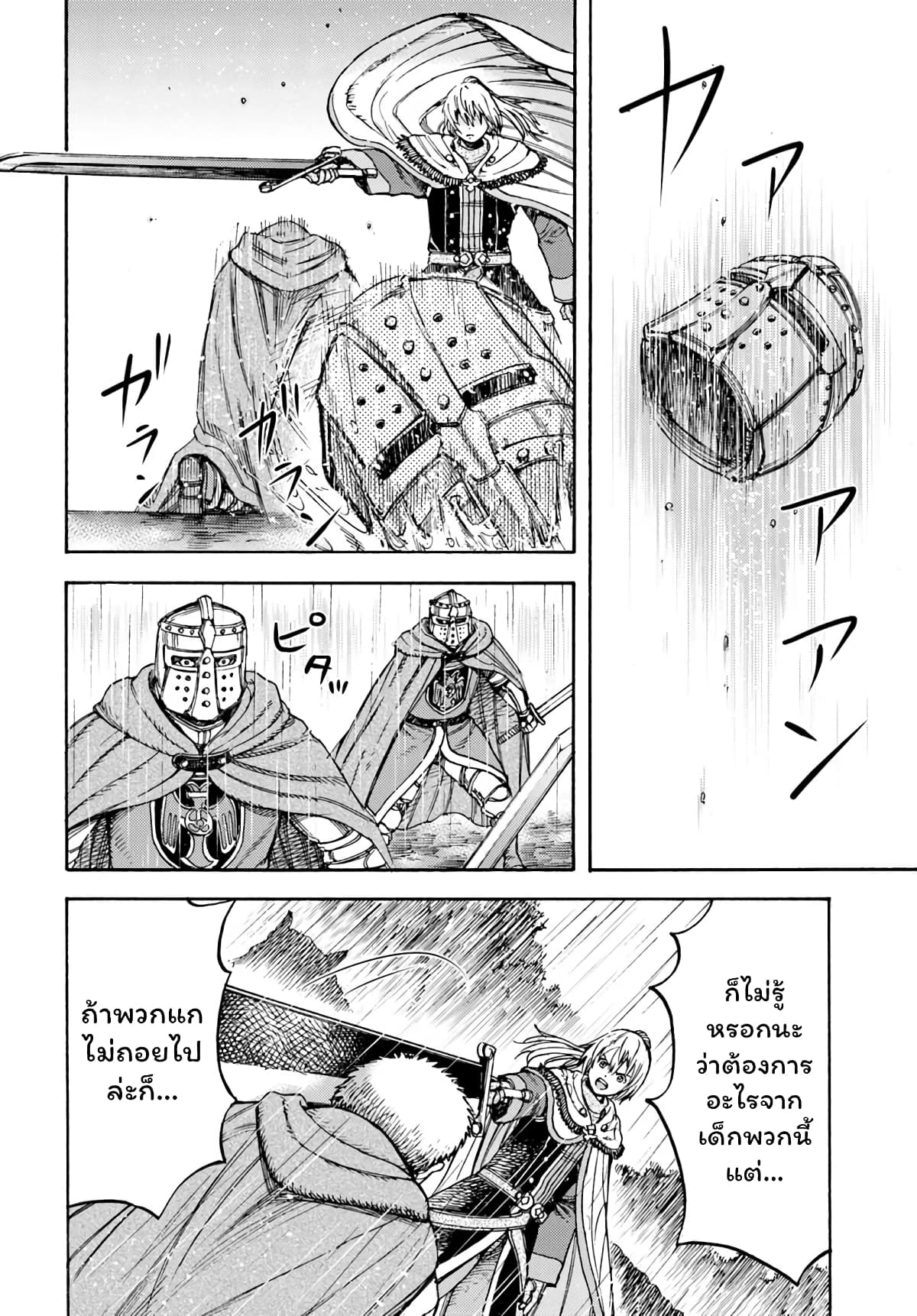 Shoukan sareta Kenja wa Isekai wo Yuku - Saikyou nano wa Fuyou Zaiko no Item deshita 11-พร้อมฆ่า