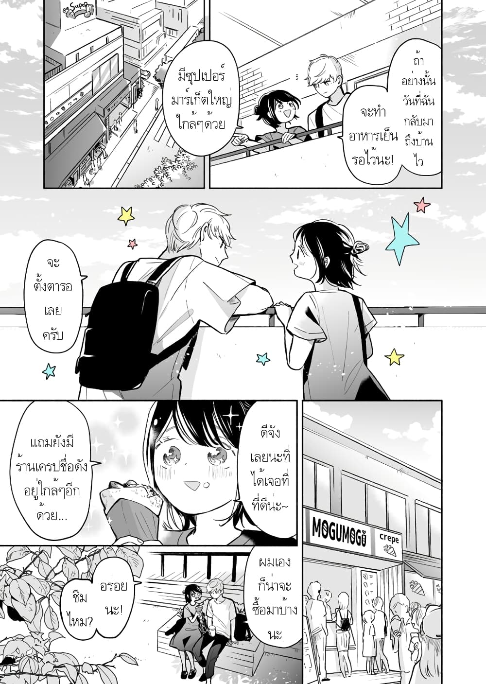 Majo-Senpai Nichijou 38-38