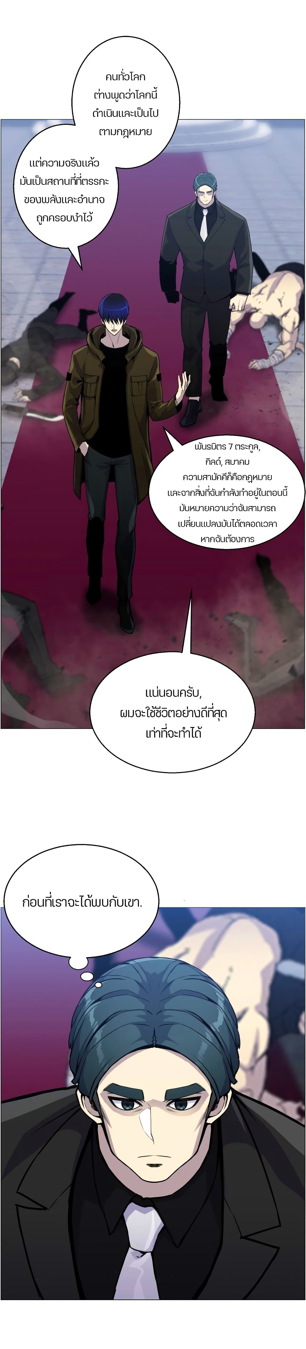 Reverse Villain 41-41