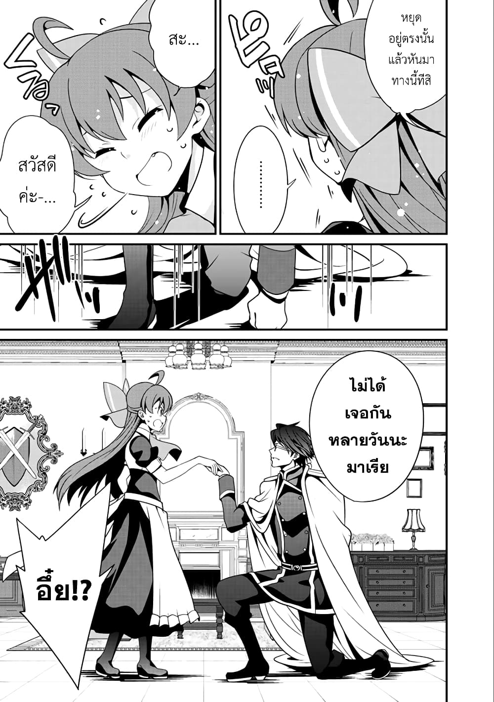 Saikyou no Kurokishi♂, Sentou Maid♀ ni Tenshoku shimashita อัศวินดำสุดแกร่ง เกิดใหม่เป็นเมดนักสู้ 11-พวกพ้องในอดีต