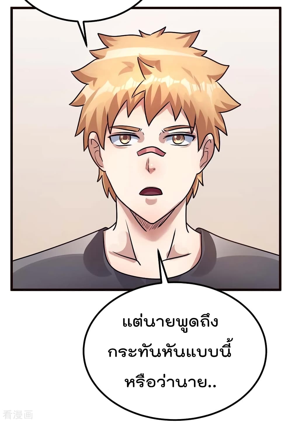 Immortal King of City ราชาอมตะแห่งนคร 92-92