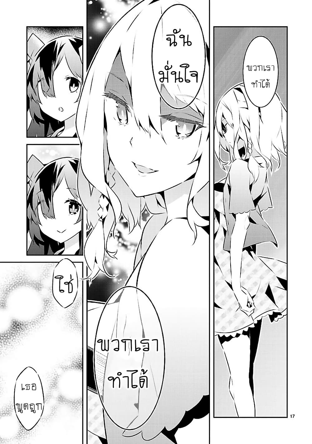 Mousugu Shinu Hito 15-ยินดีต้อนรับ