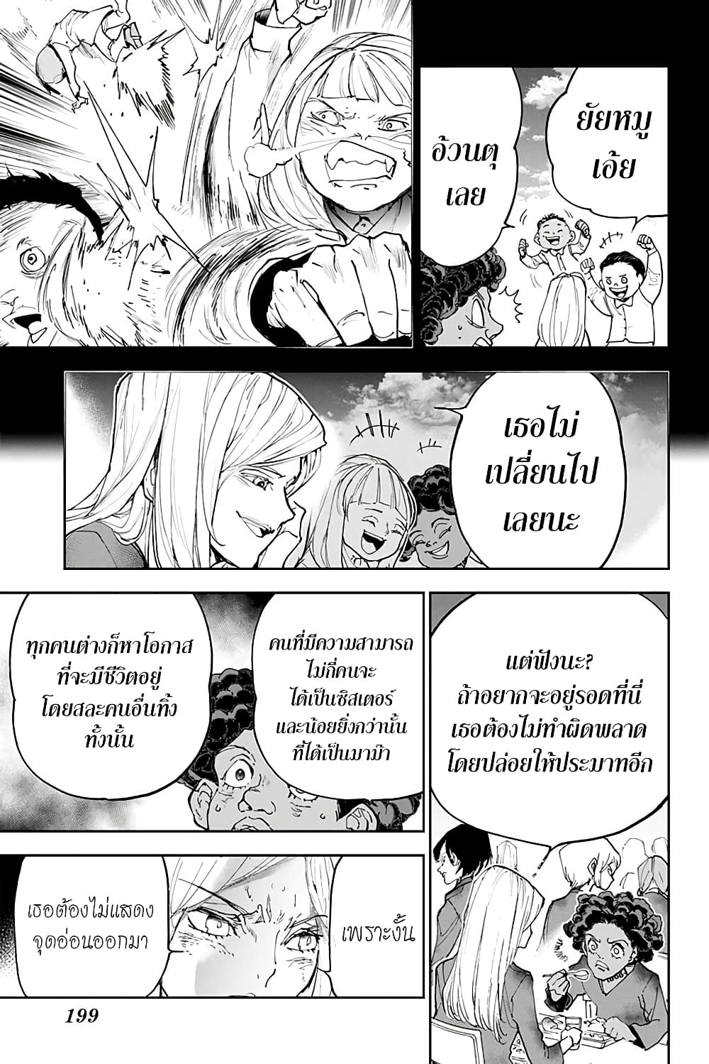 The Promised Neverland 182.2-ตอนพิเศษ เสาะหาท้องนภาแห่งอิสรภาพ