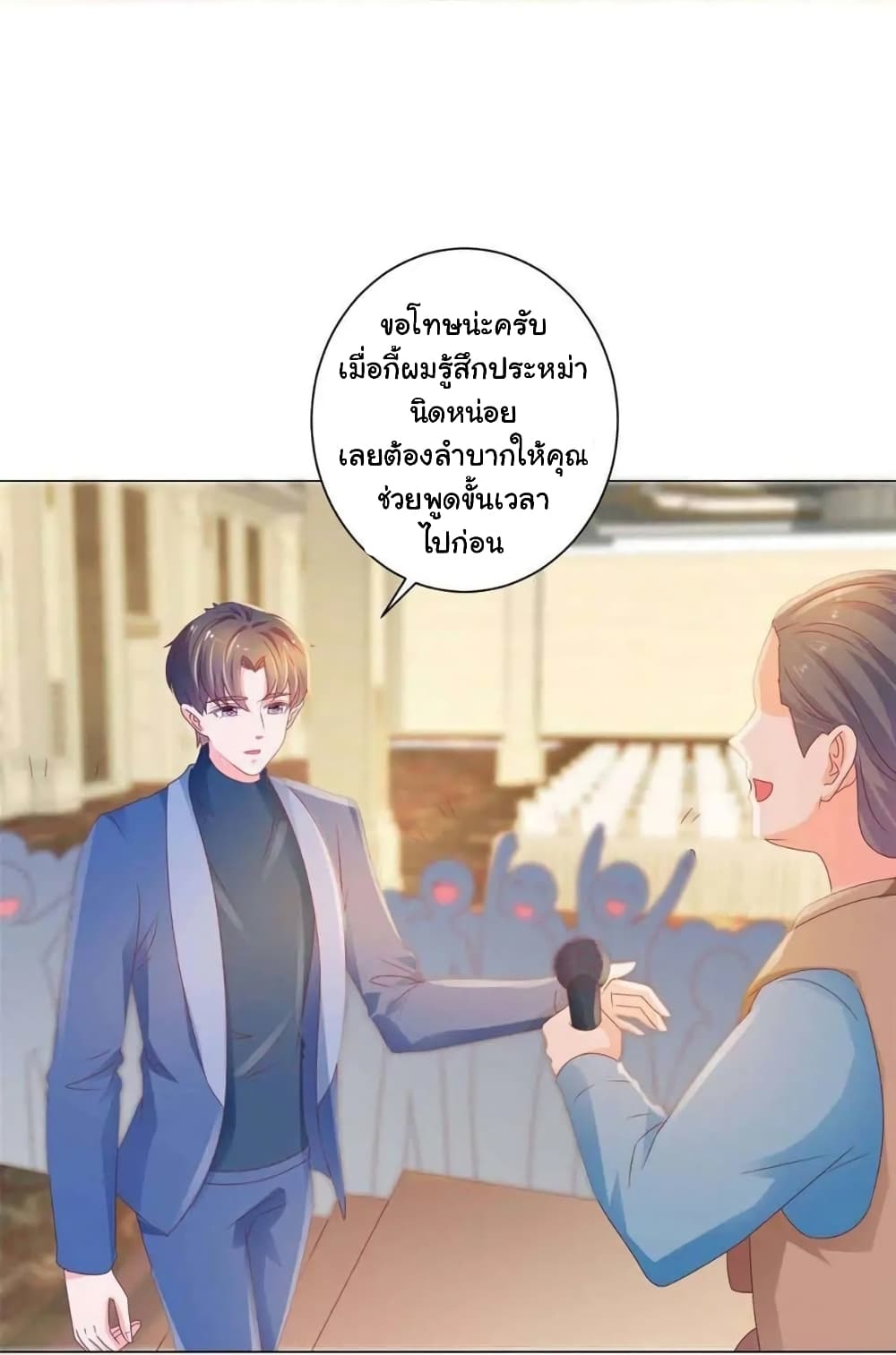 The Lovely Wife And Strange Marriage แผนรักลวงใจ 155-155