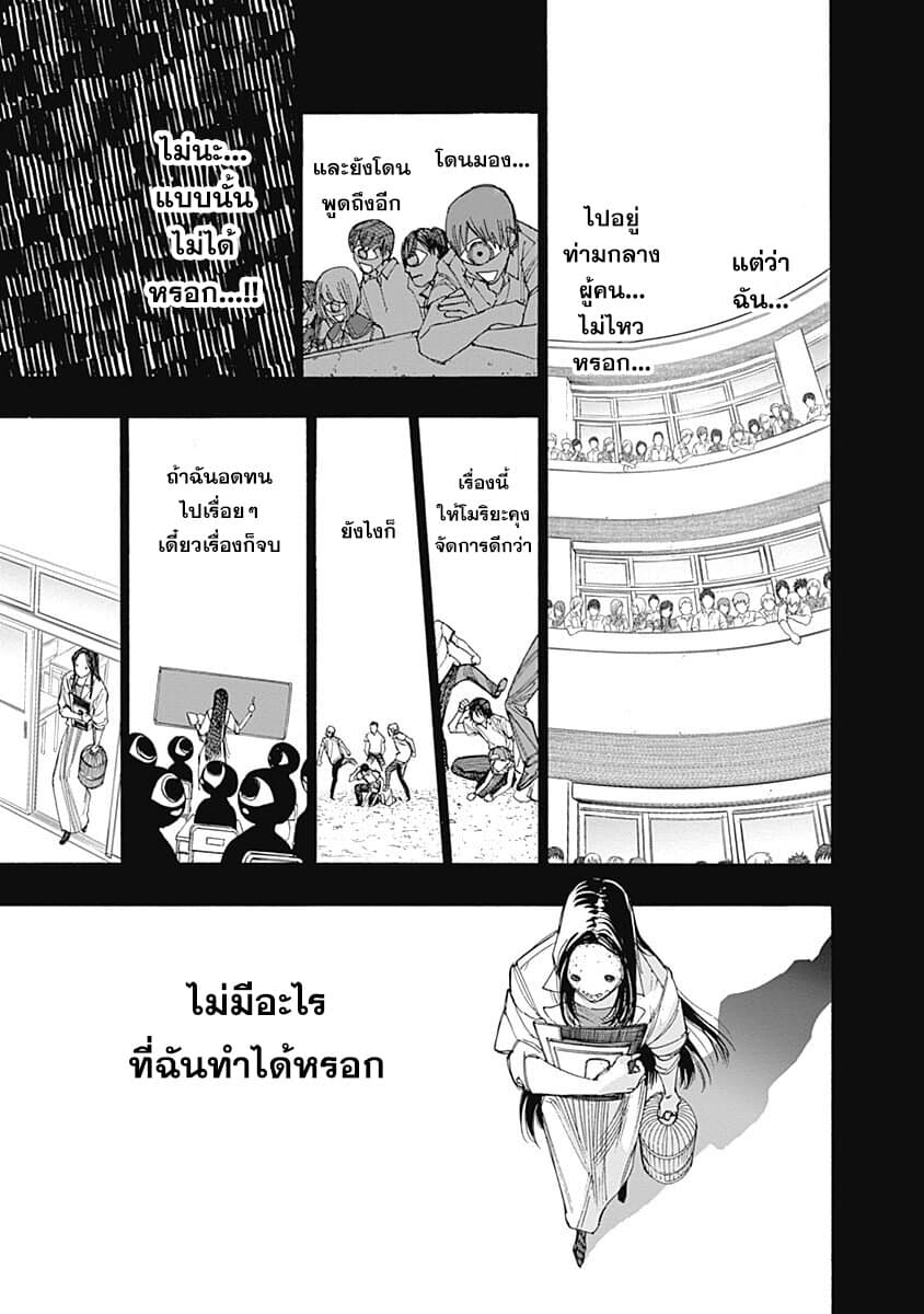 Sentaku no Toki 3-เมื่อฉันเป็นผู้ใหญ่