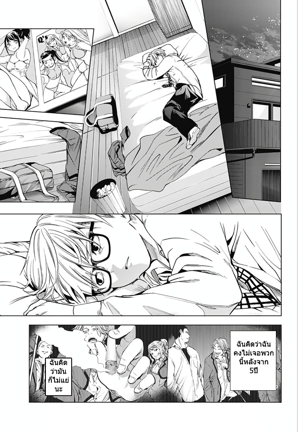 World's End Harem 13-13