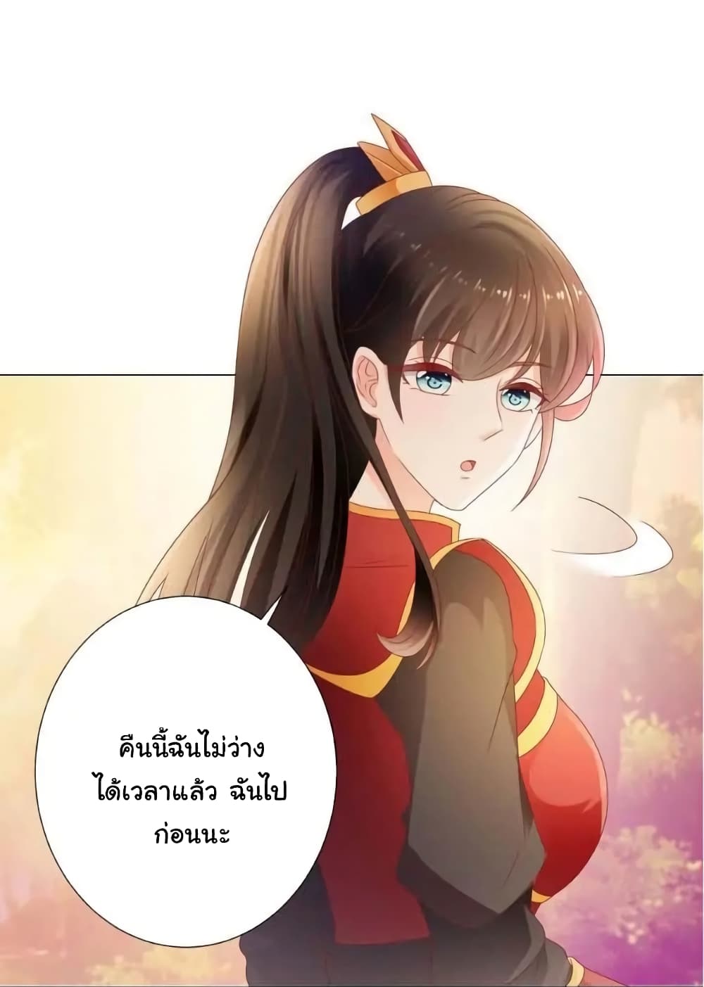 The Lovely Wife And Strange Marriage แผนรักลวงใจ 137-137