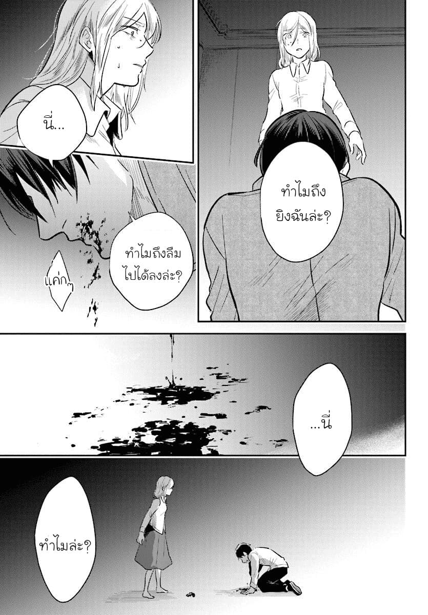 Koroshi Ai 49-Acquisition