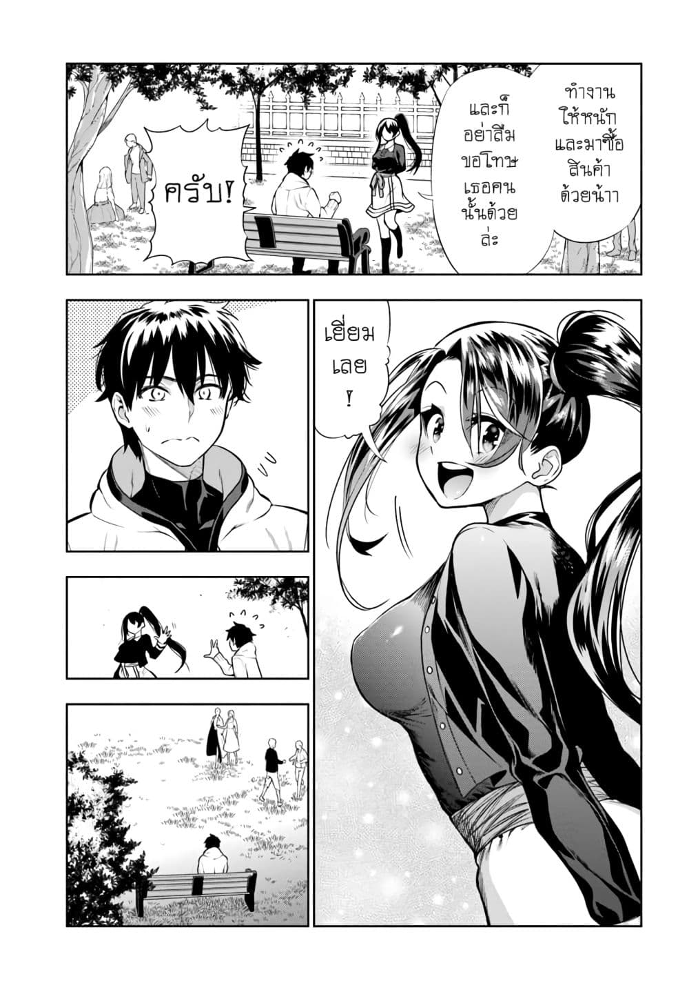 Ningen Fushin no Boukenshatachi ga Sekai o Sukuu Youdesu 13-13