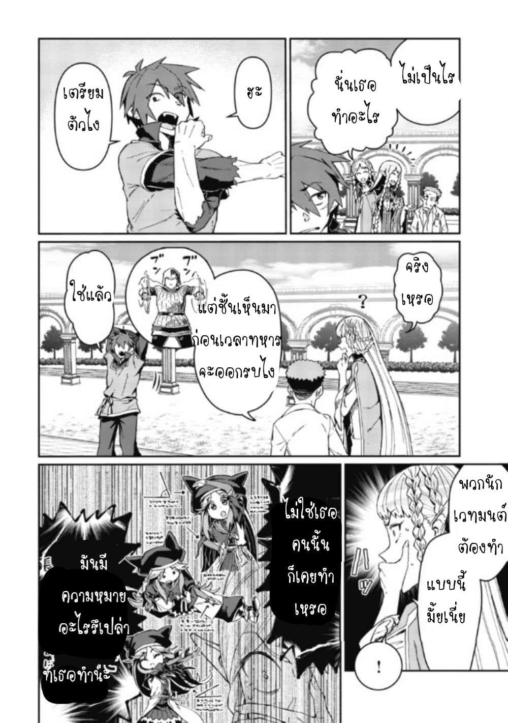 Daikenja no Manadeshi ～Bougyo Mahou no Susume～@COMIC 2-2