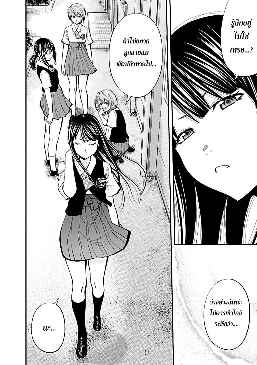 Youkai Shoujo 29-กางเกงในมีรูจัง ค่ะ