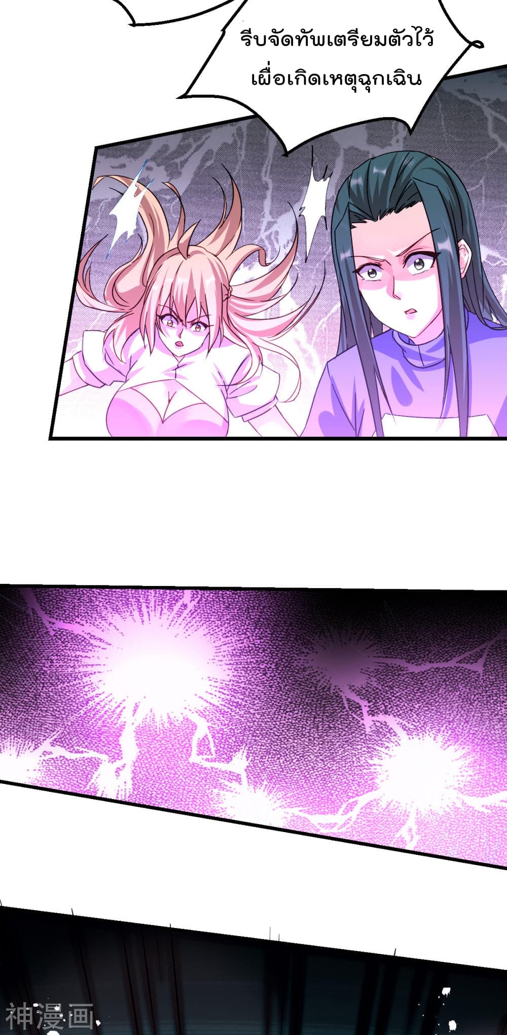 Immortal King of City ราชาอมตะแห่งนคร 143-143