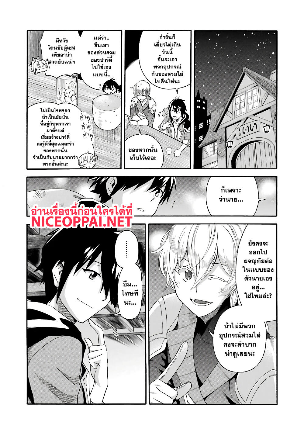 Ikusei Skill wa Mou Iranai to Yuusha Party o Kaiko Sareta no de, Taishoku Kingawari ni Moratta "Ryouchi" o Tsuyoku Shitemiru 1-เงินเกษียณ