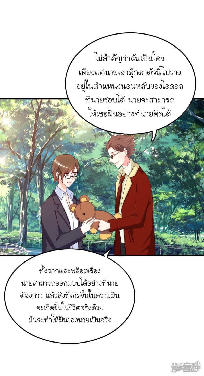 The Strongest Peach Blossom ราชาดอกไม้อมตะ 36-36