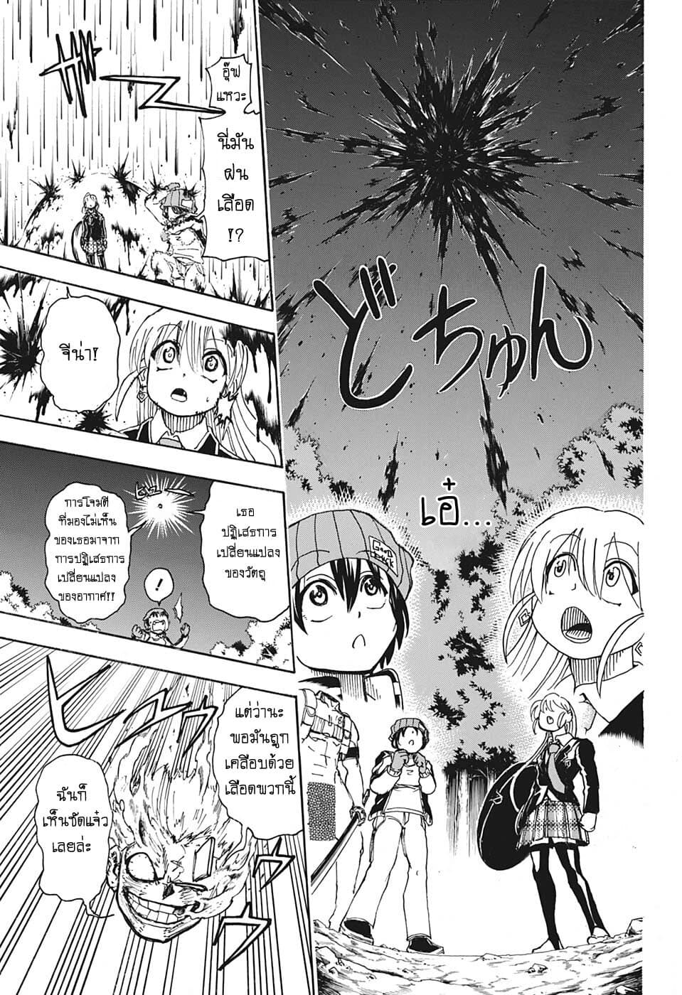 Undead Unluck 6-ว่าแล้วเชียว นายไม่เปลี่ยนไปเลย