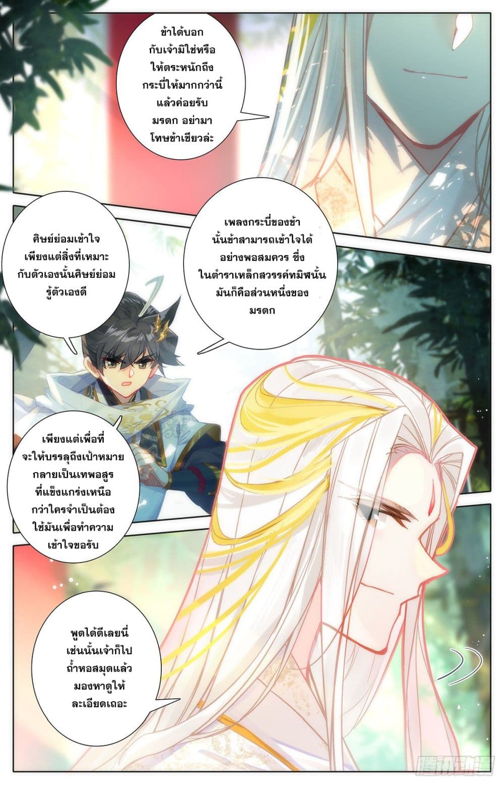 Azure Legacy ปรัมปรามายาสีเงิน 79-79