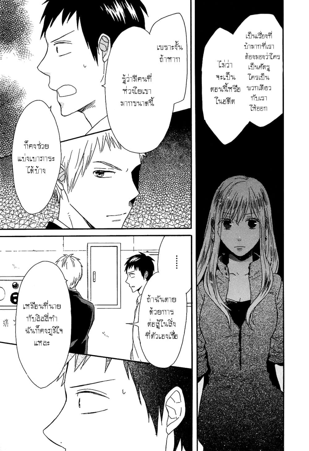 Bokura no Kiseki 41-41