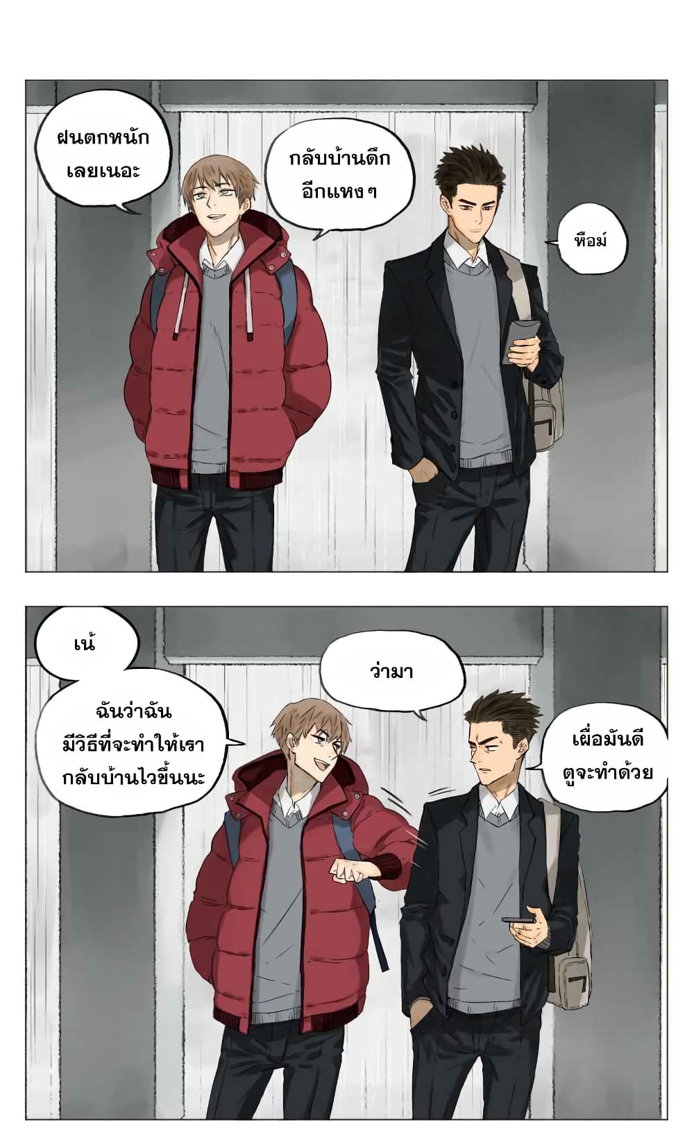 Nan Hao & Shang Feng หนานเห่า กับ จันเป็ง 2-2