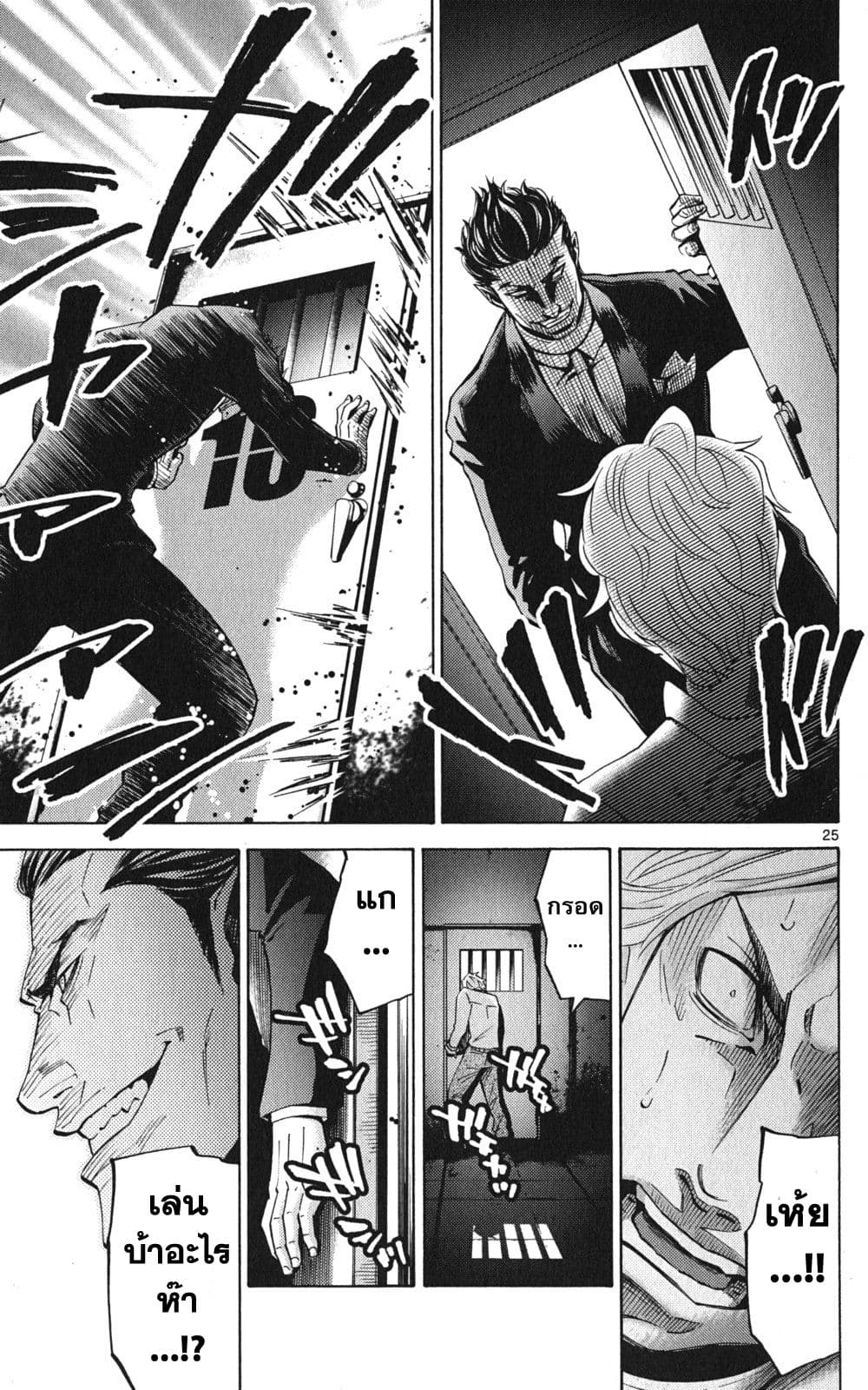 Imawa no Kuni no Alice 47-แจ็คโพธิ์แดง (3)