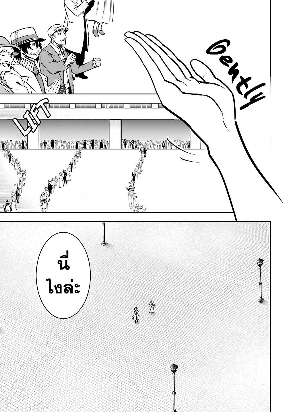 Ragna Crimson 15-คืนชีพจากความตาย