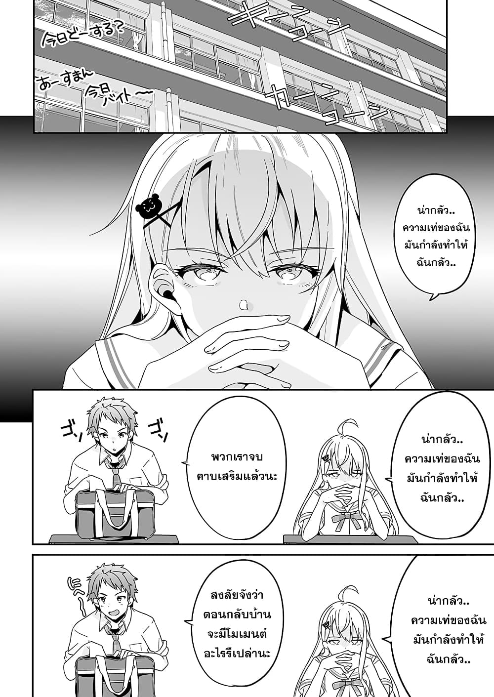 Kono ato Mechakucha Lovekome Shita Hontou wa Anata no Koto Daisuki Dakedo, Zettai Bareteru wake nai yo ne! 1-1