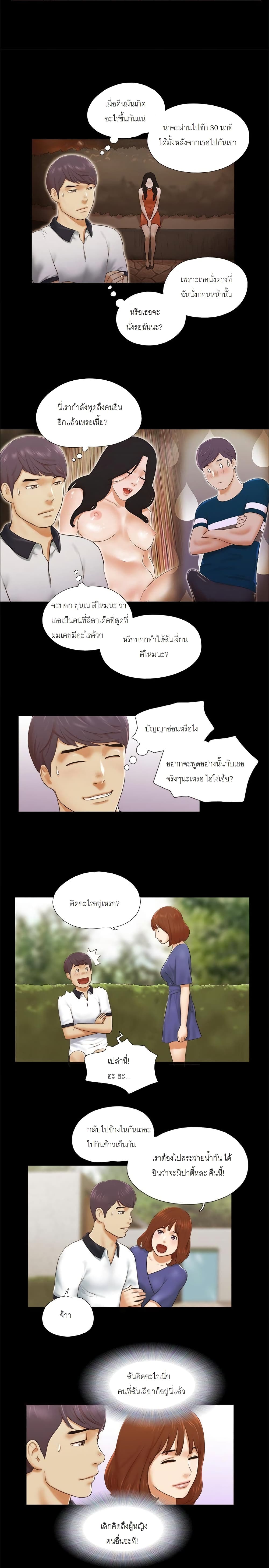 Inevitable Trap 2-2