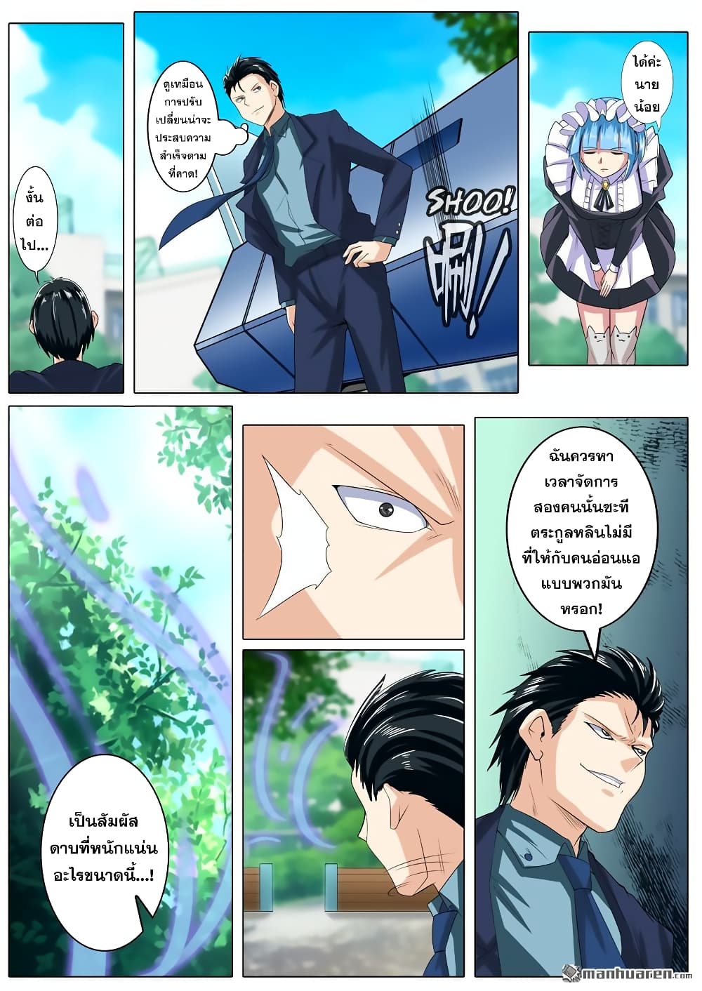 Hero? I Quit A Long Time Ago ฮีโร่น่ะหรอ? ฉันเลิกเป็นมานานแล้ว 114-114
