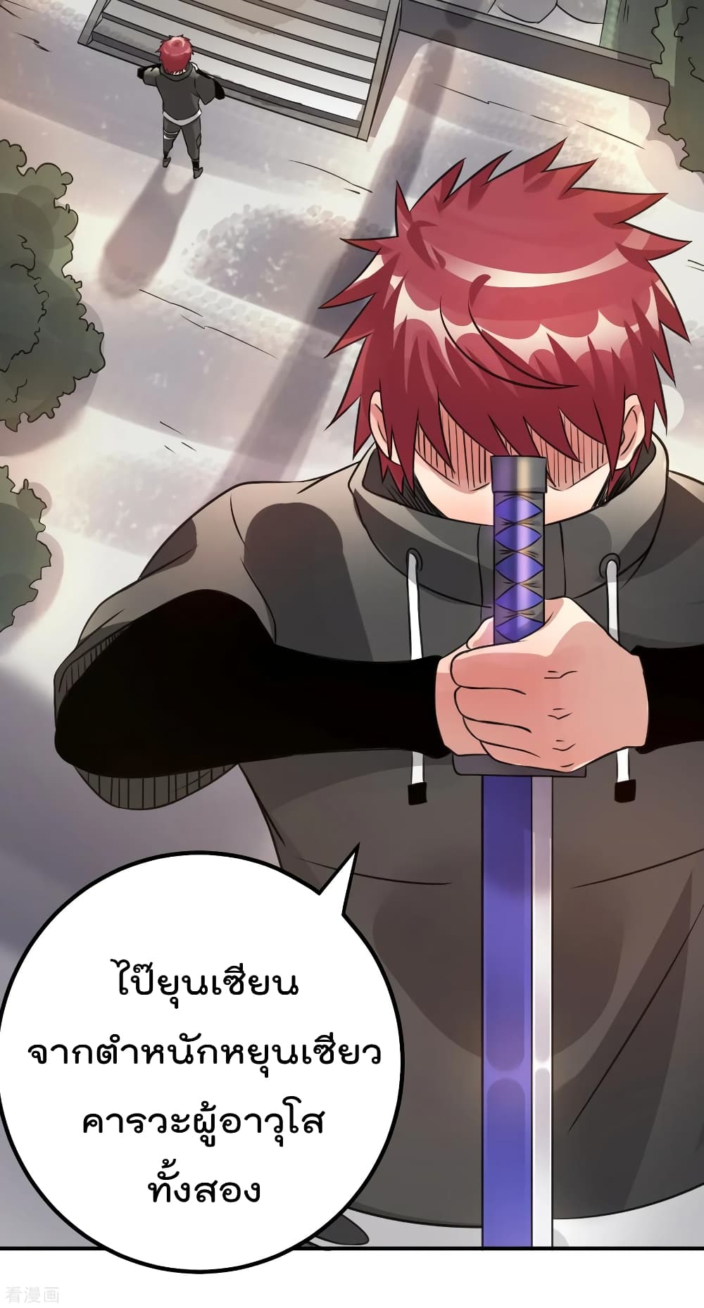Immortal King of City ราชาอมตะแห่งนคร 120-120