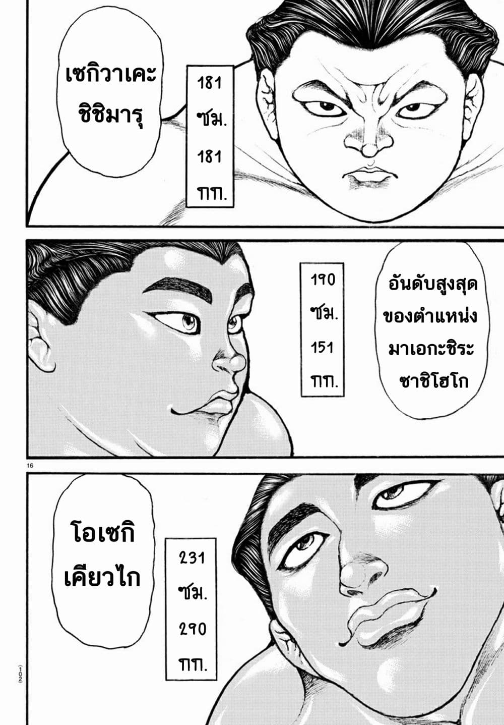 Baki Dou II 36-36