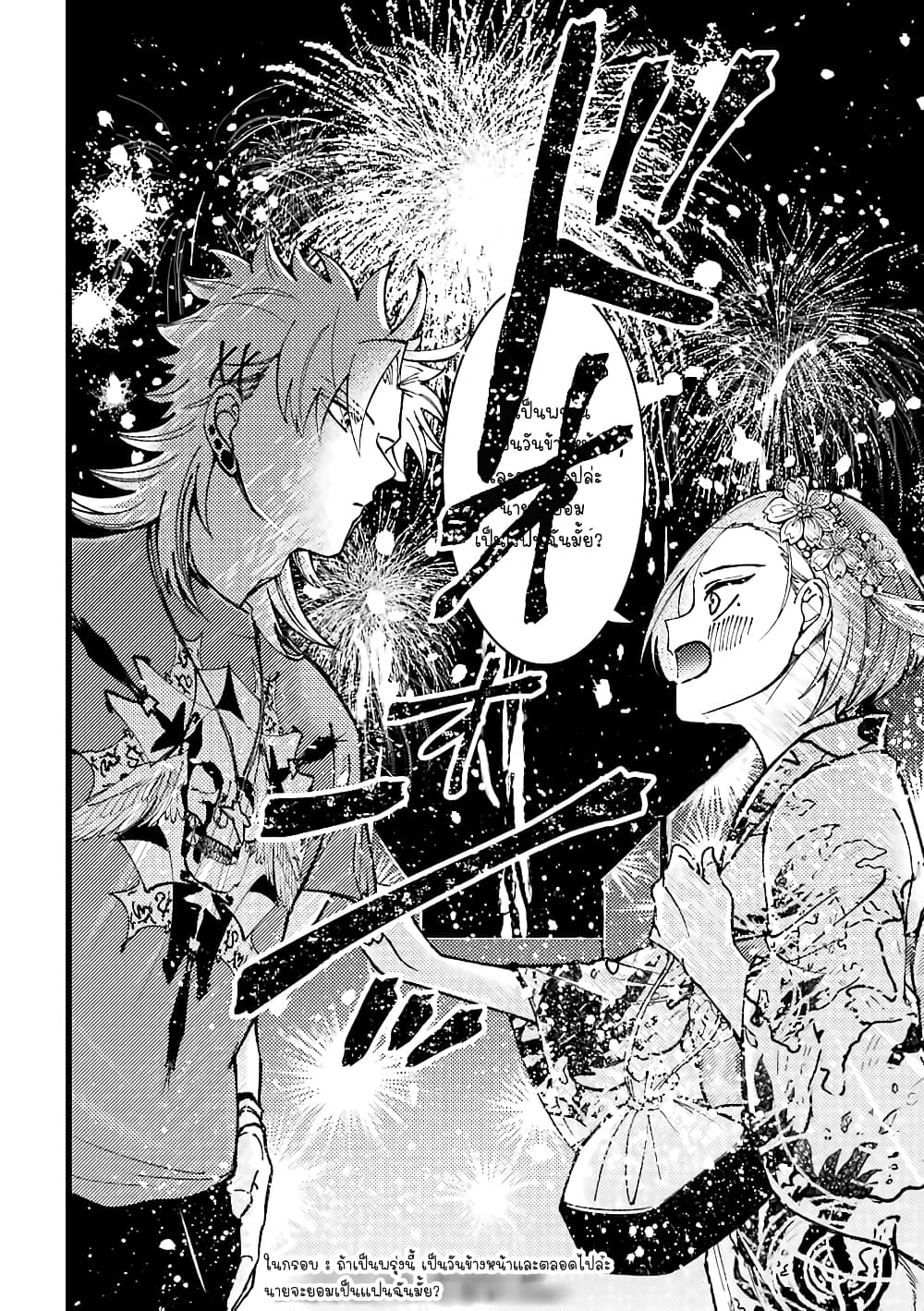 Toorigakari ni One Point Advice shite iku Type no Yankee 40-40