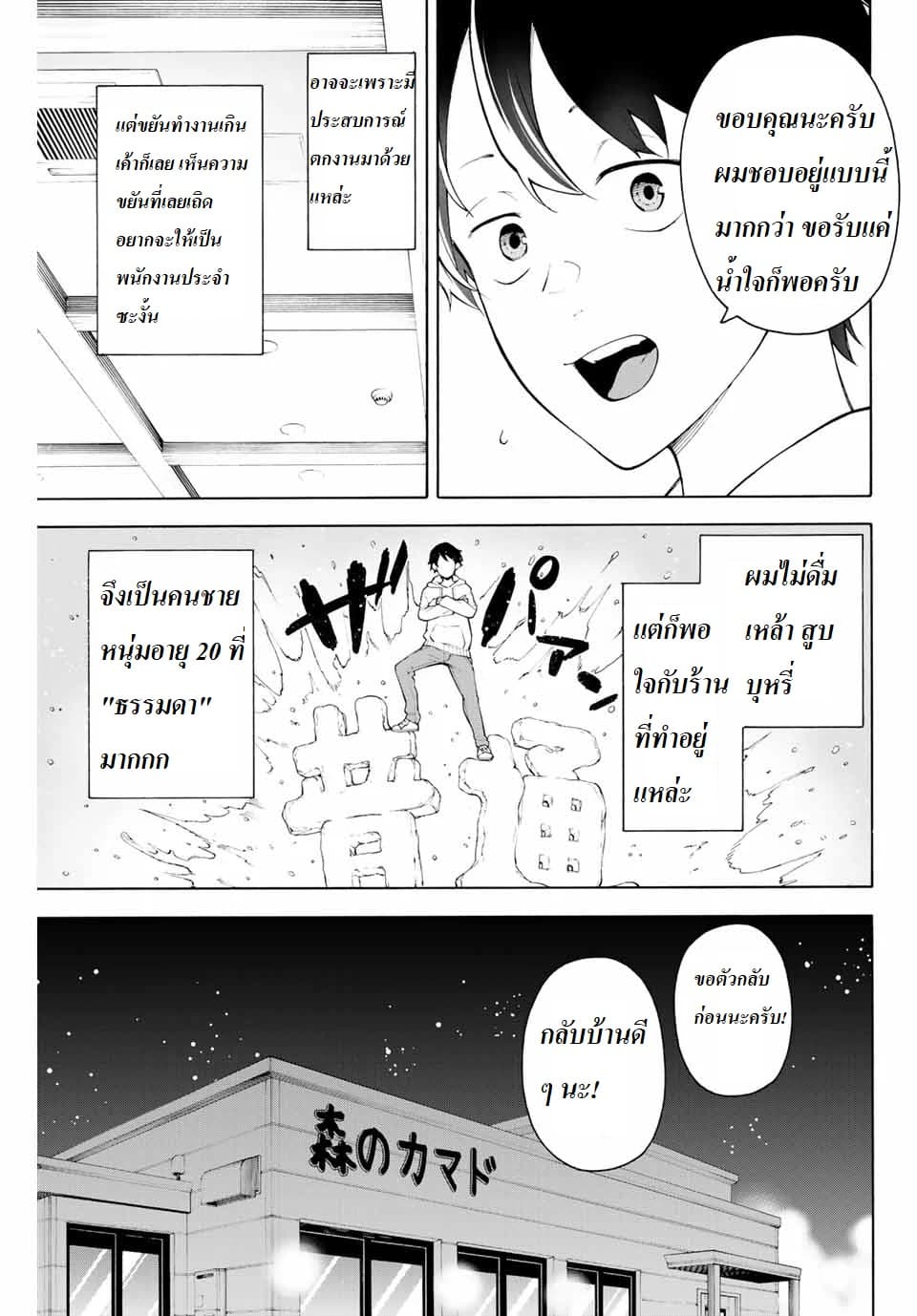 Ippanjin Enpou Yori Kaeru. Mata Hatara Kaneba! 1-1