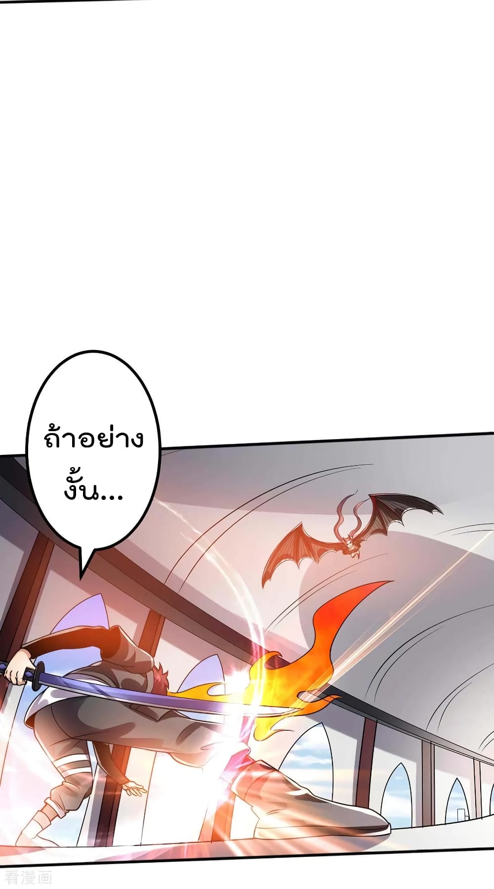 Immortal King of City ราชาอมตะแห่งนคร 106-106