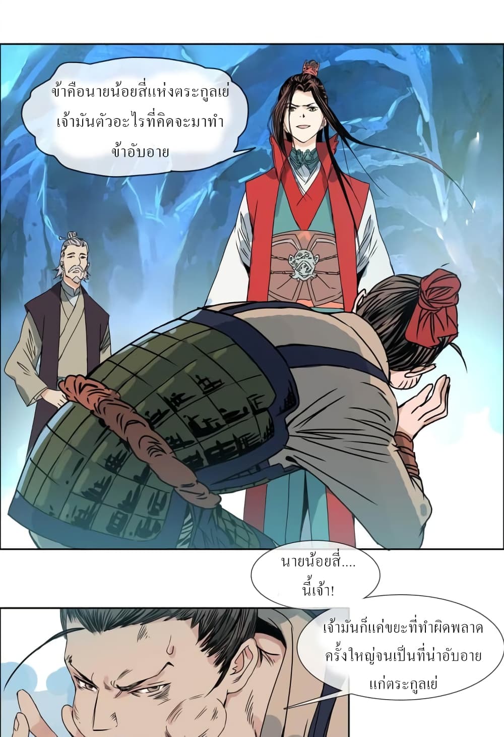 The Path to the King of God Yuth 1-1