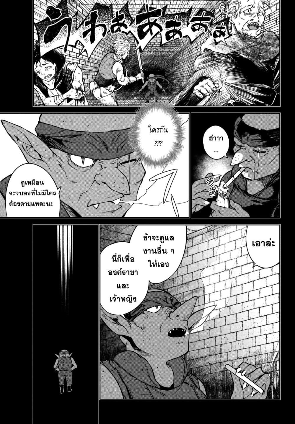 Goodbye! Isekai Tensei 2-ฉันจะไม่มีวันยอมปล่อยให้คุณตายเด็ดขาดค่ะ ผู้กล้า