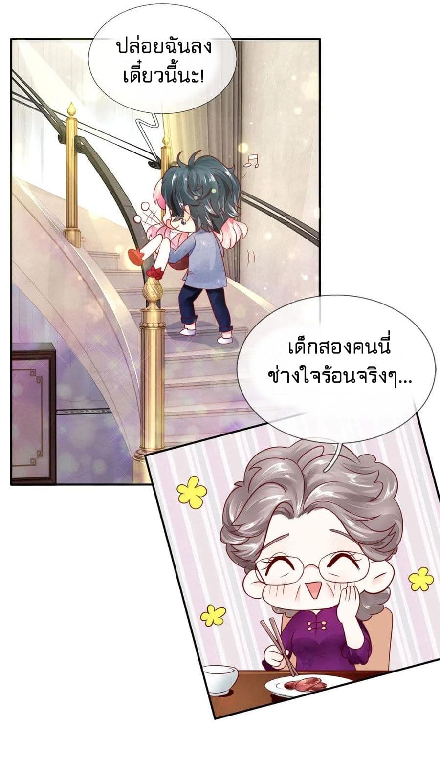 Time-limited Marriage Contract 4-4