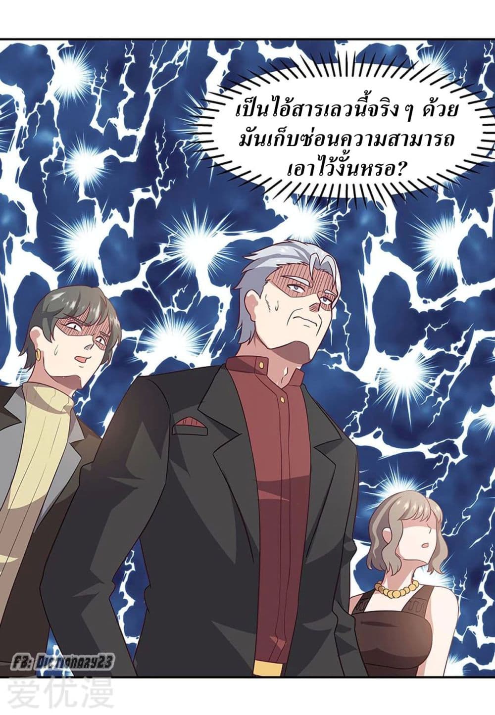 The Super Doctor From 2089 89-89