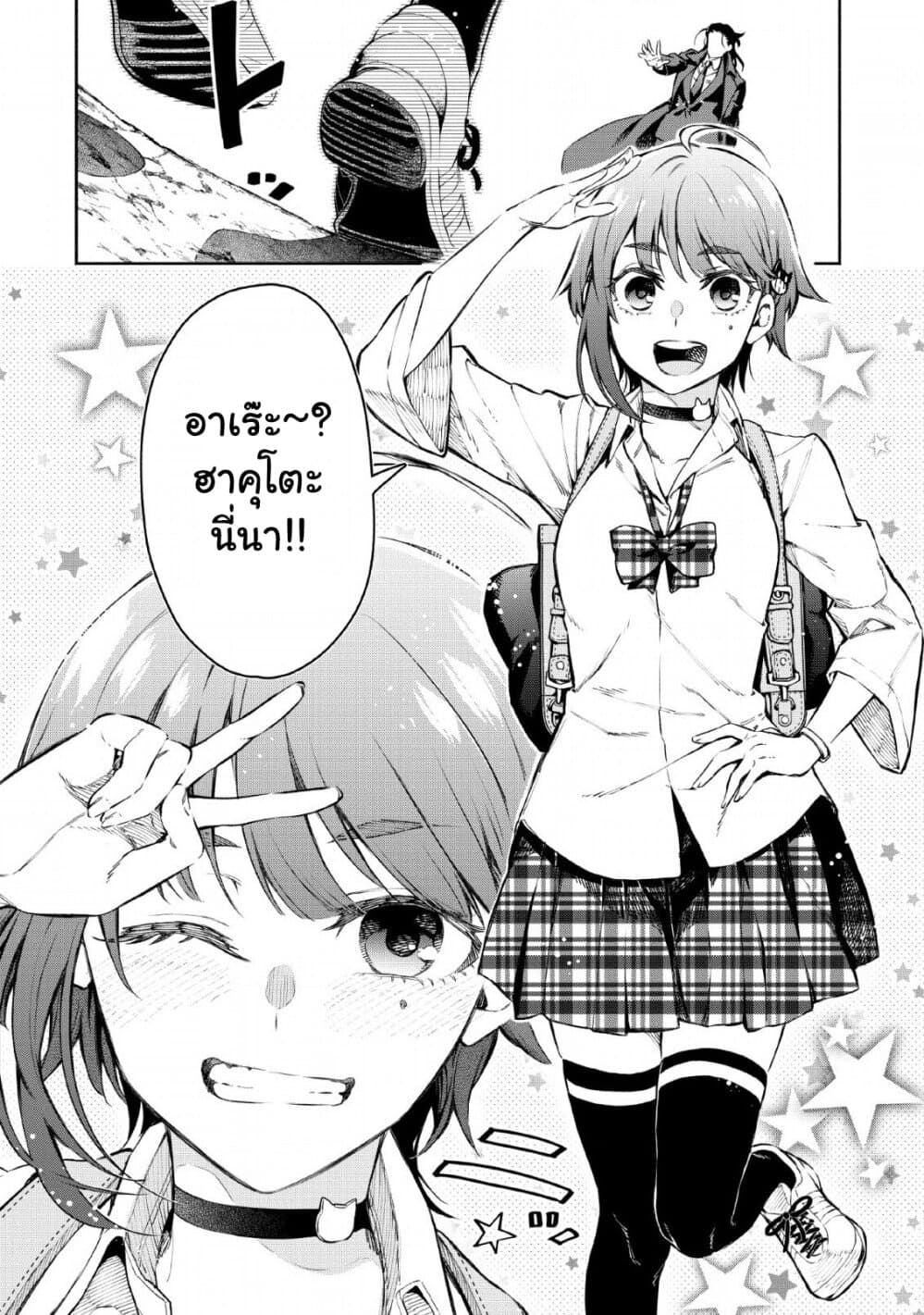 Maou-sama, Retry! R 1-1