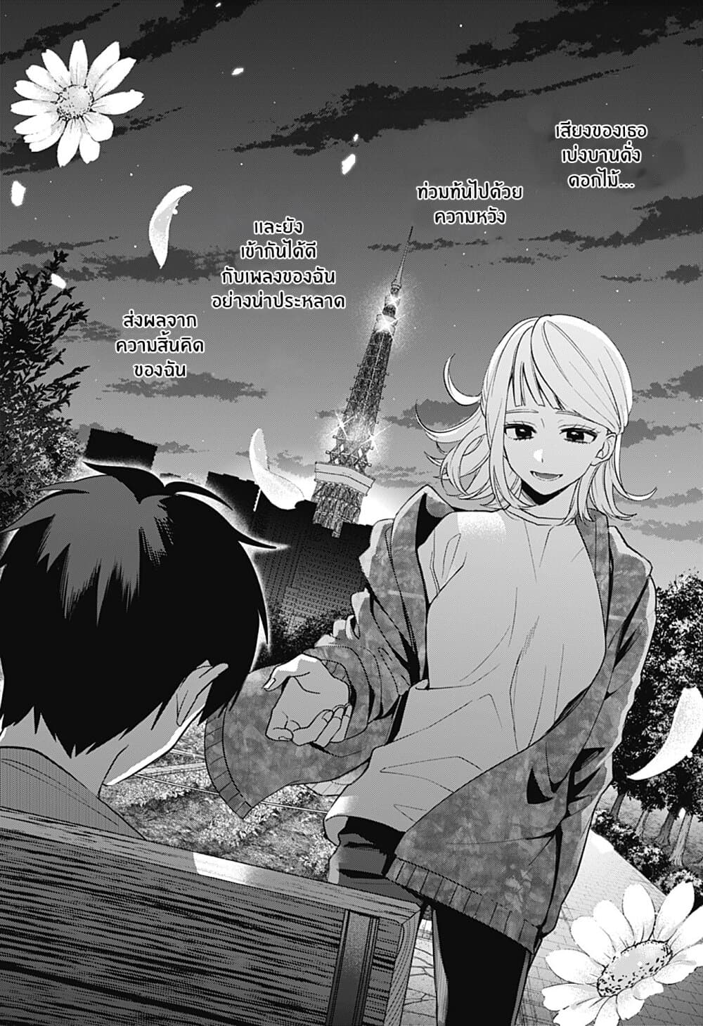 Nante Nasakenai Bokurada 0-One Shot