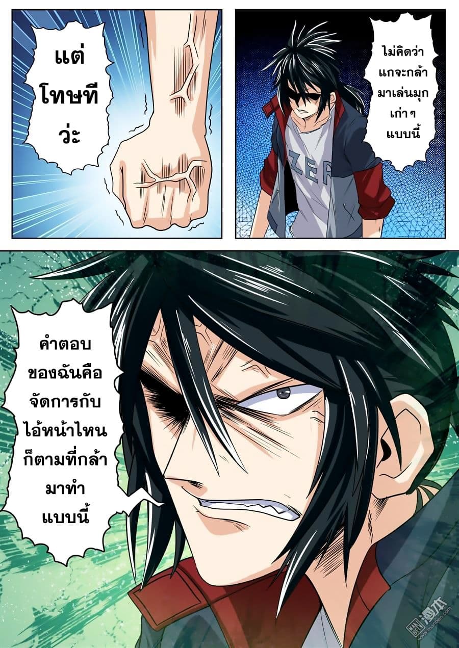 Hero? I Quit A Long Time Ago ฮีโร่น่ะหรอ? ฉันเลิกเป็นมานานแล้ว 100-100