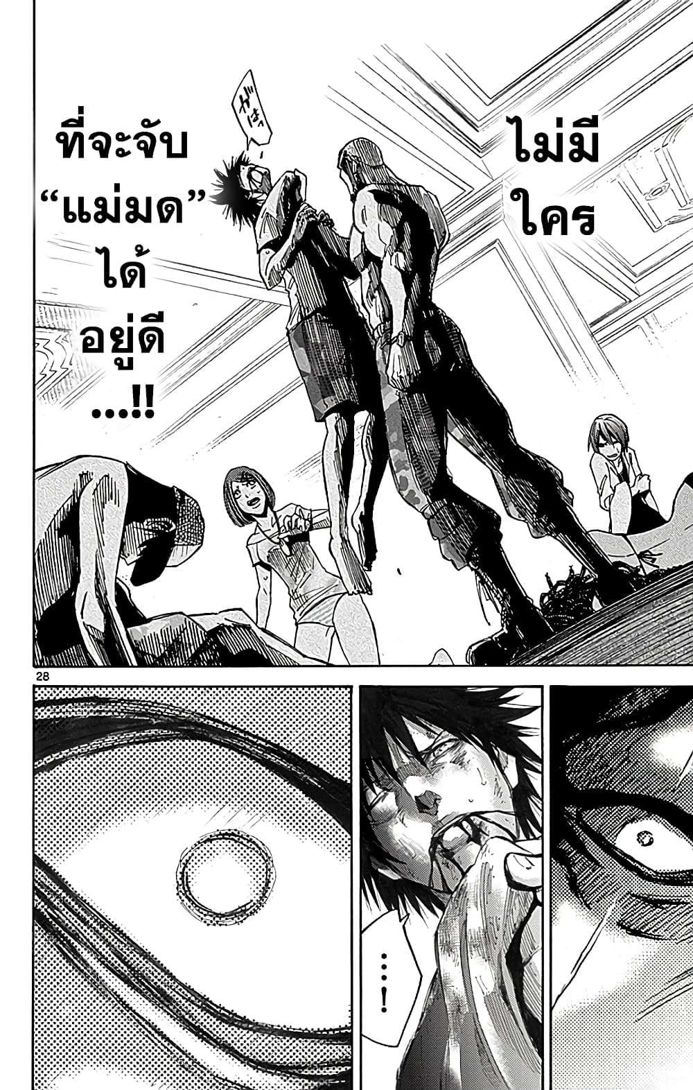 Imawa no Kuni no Alice 25-10 โพธิ์แดง (5)