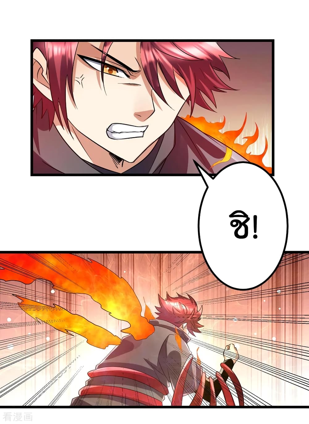 Immortal King of City ราชาอมตะแห่งนคร 102-102