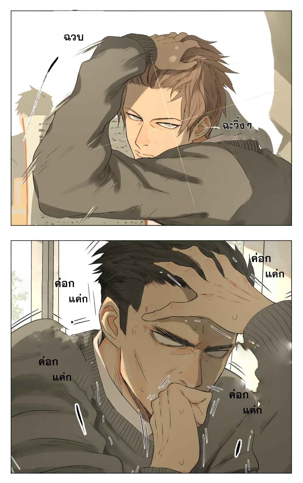 Nan Hao & Shang Feng หนานเห่า กับ จันเป็ง 3-3