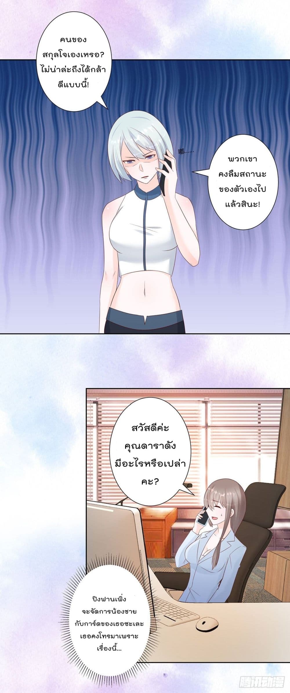 The Cultivators Guardian in The City ราชันเซียนผู้พิทักษ์แห่งนคร 16-16